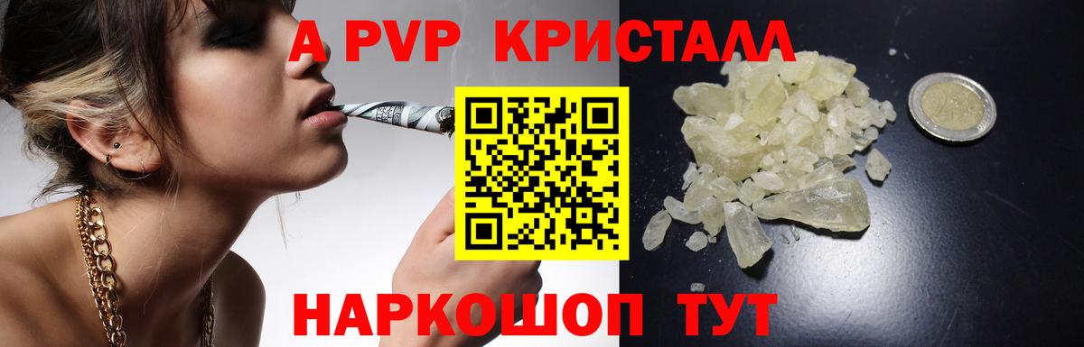 Борзя  Alfa_PVP крисы CK  Alpha PVP  Вход с VPN  Alfa_PVP кристаллы 