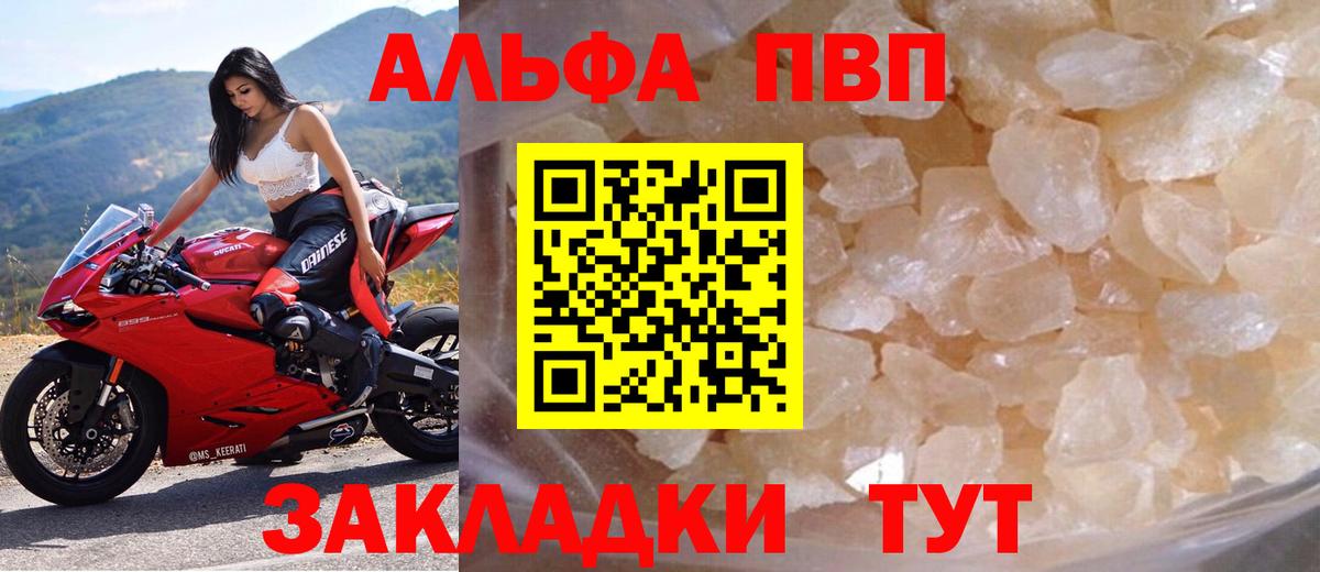 Alfa_PVP Соль Борзя