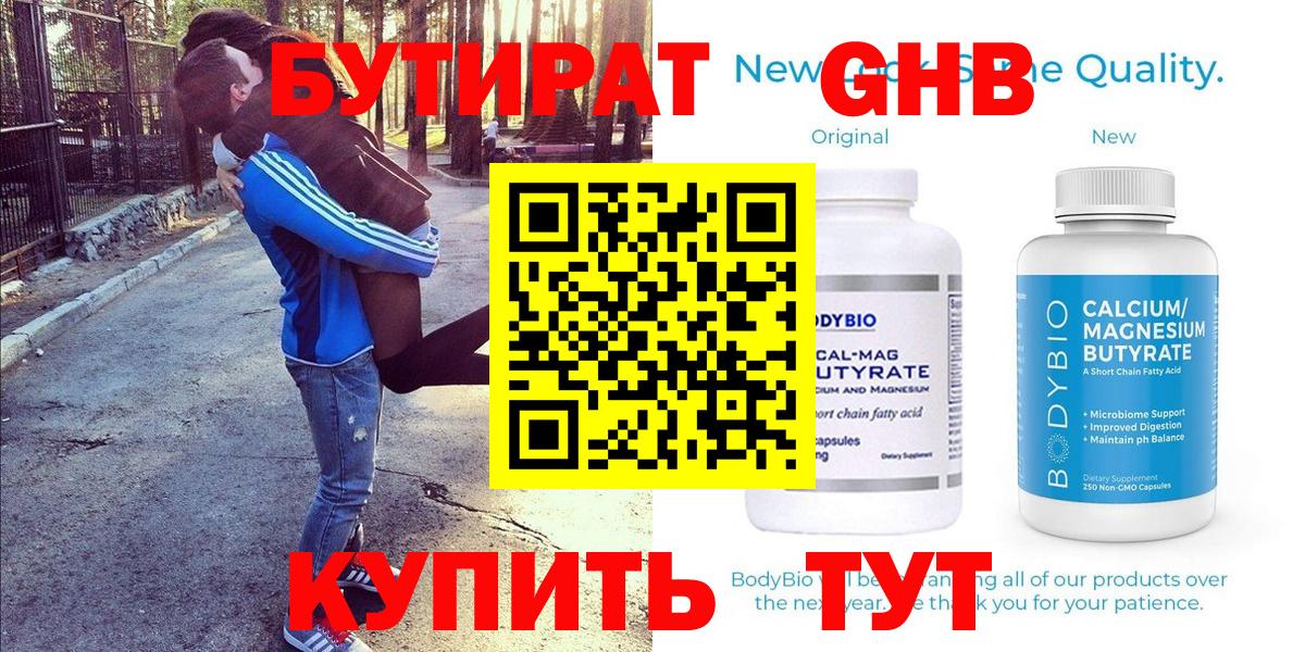 Борзя  Бутират 99%  Вход с VPN 