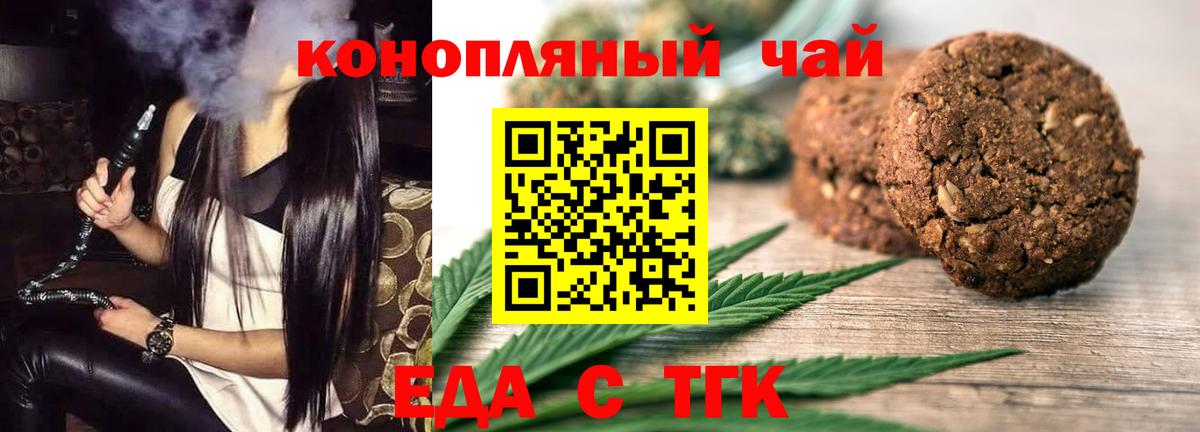 Борзя  Canna-Cookies конопля  Вход с VPN 