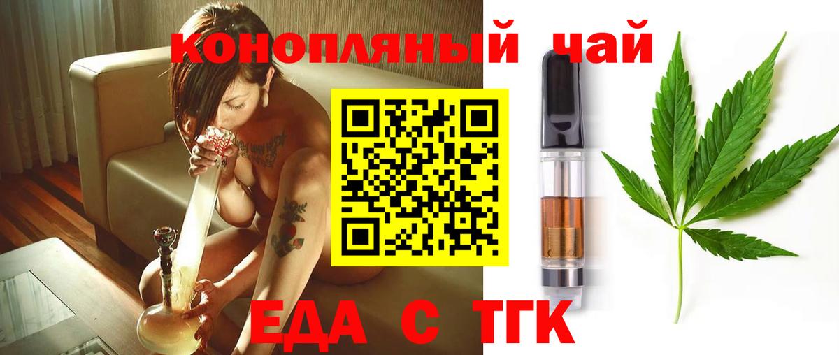 Canna-Cookies марихуана Борзя