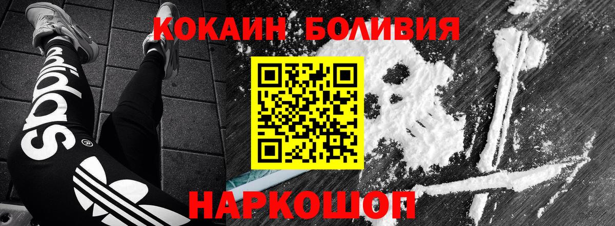 Кокаин  Вход с VPN  Борзя  COCAIN Колумбийский 