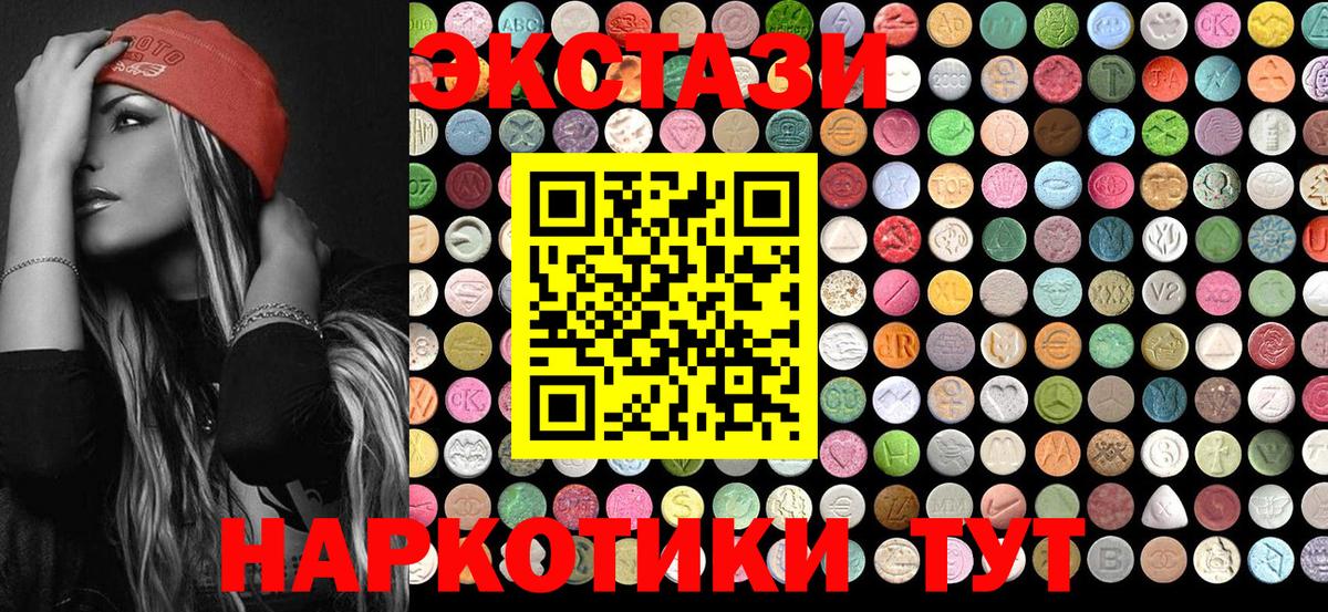 Борзя  Ecstasy круглые  Ecstasy  ЭКСТАЗИ 300 mg  Вход с VPN 