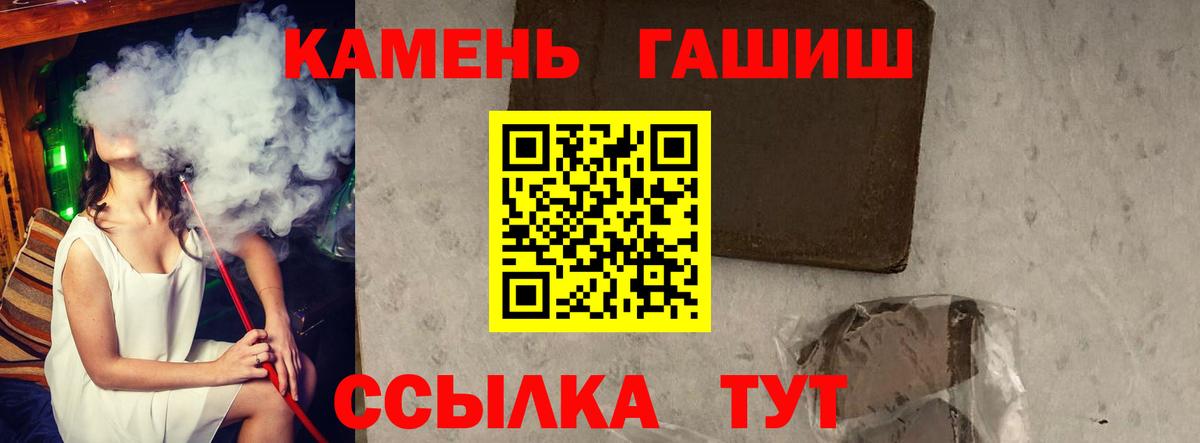 ГАШ Cannabis Борзя