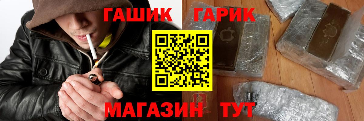 ГАШИШ hashish  Вход с VPN  Борзя 