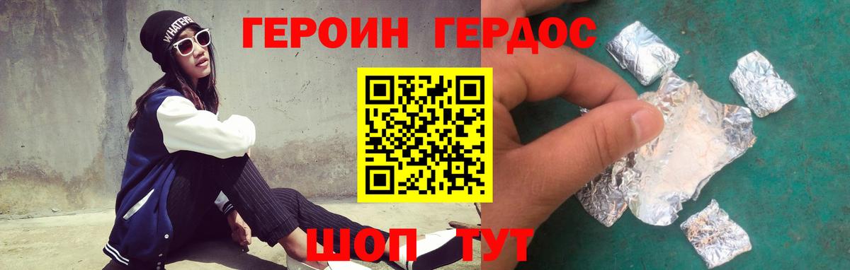 ГЕРОИН гречка Борзя