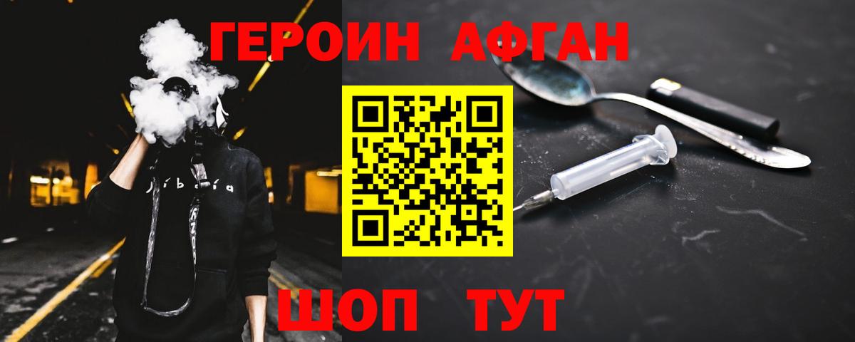 Героин  Вход с VPN  Борзя  ГЕРОИН хмурый 