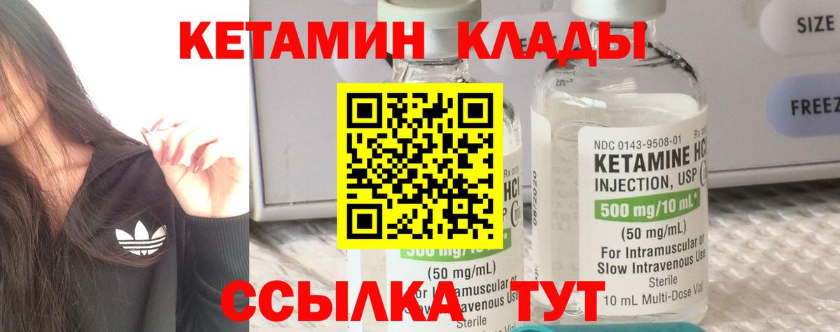 Кетамин VHQ Борзя