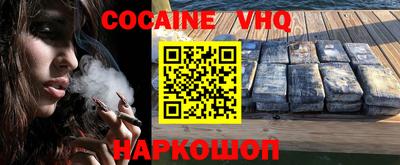 кокаин Аргун
