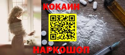 кокаин Аргун