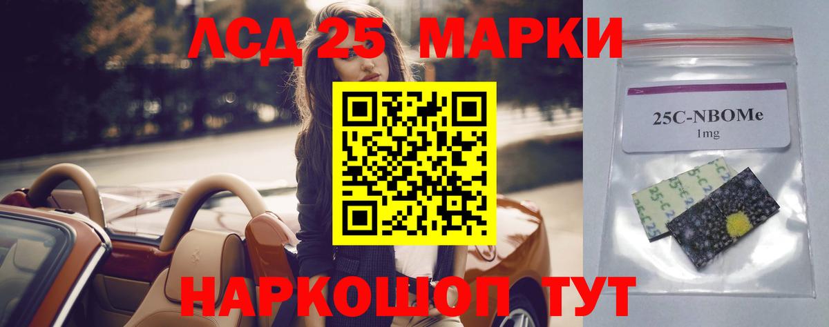 ЛСД экстази кислота  LSD-25 экстази ecstasy  Вход с VPN  Борзя 