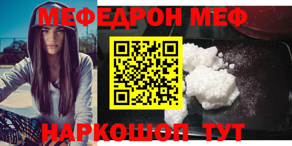 Борзя  Меф мука  Вход с VPN  Меф  МЕФ VHQ  МЯУ-МЯУ 