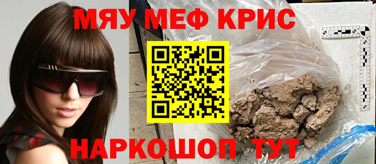 Мефедрон мука Борзя