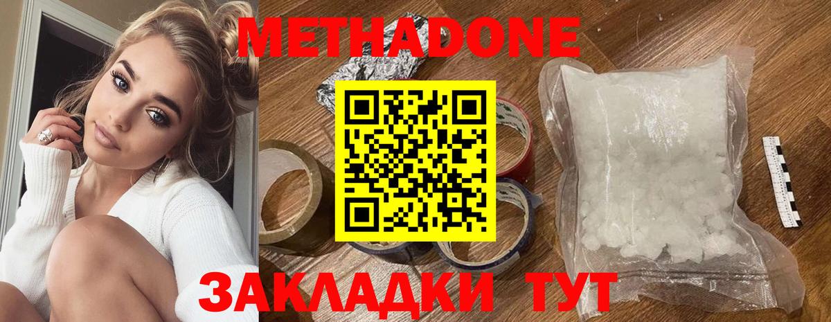 МЕТАДОН VHQ Борзя