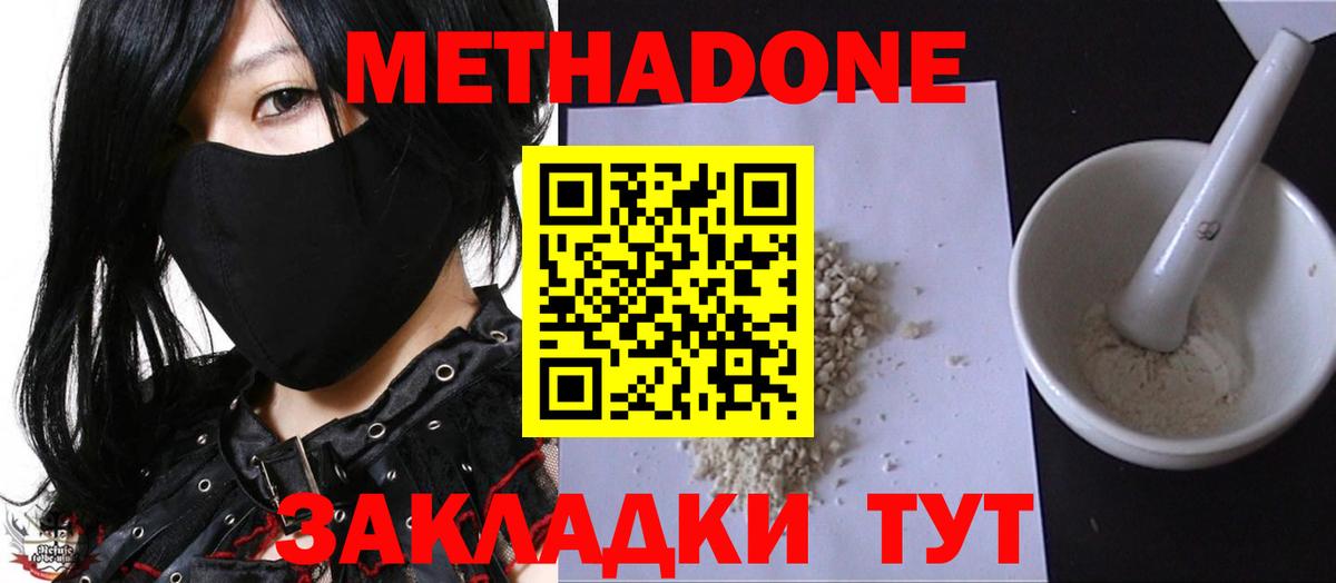 Метадон VHQ  omg   Борзя  Вход с VPN  Метадон белоснежный 