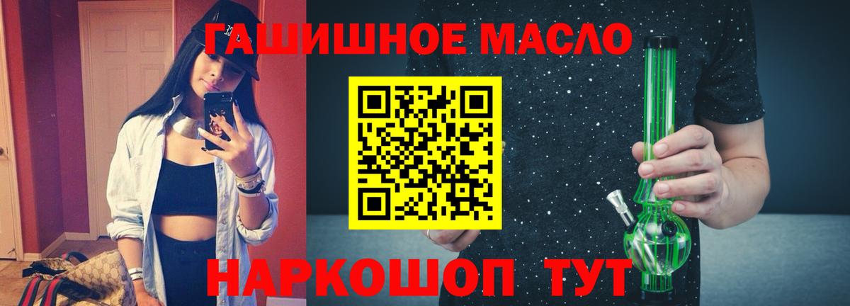ТГК гашишное масло Борзя