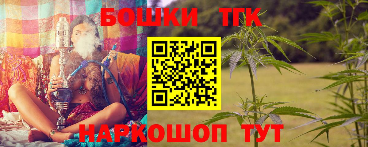 Борзя  Бошки марихуана семена  Канабис конопля  Вход с VPN 